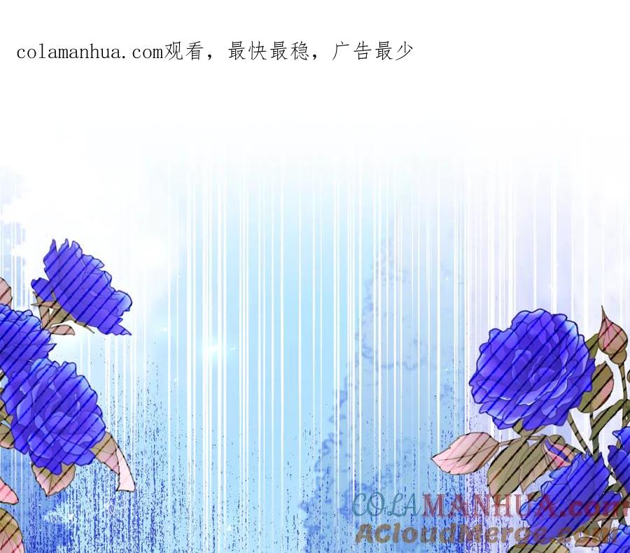《恶女公爵的真面目》第64话 寻找凶手 第1页