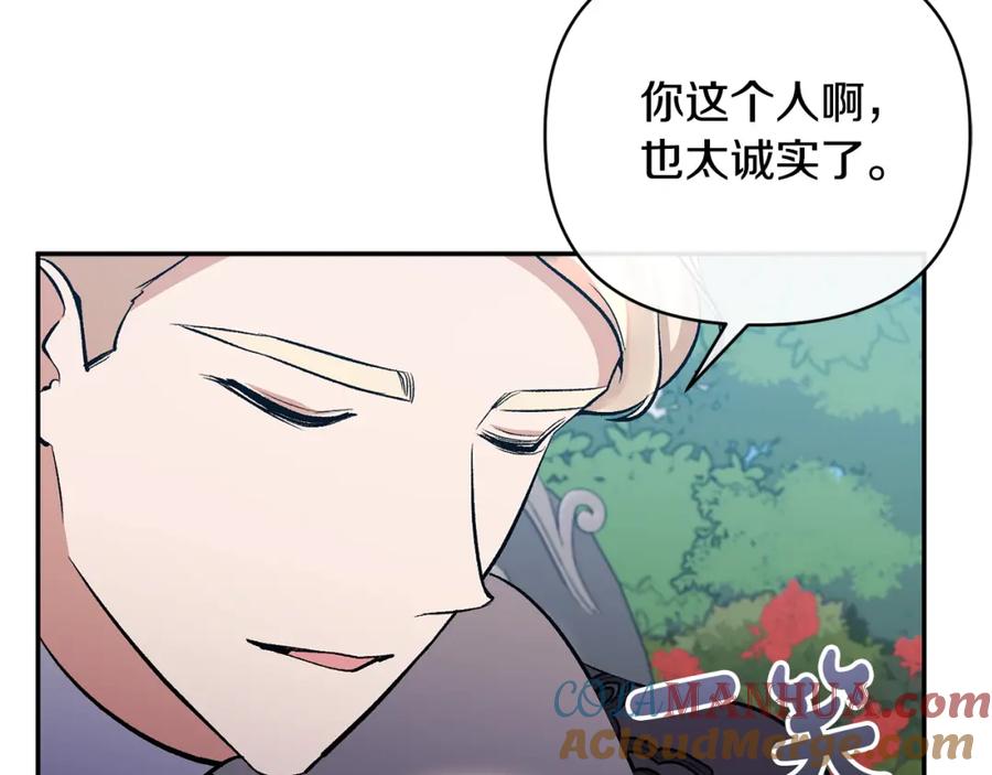 《恶女公爵的真面目》第64话 寻找凶手 第29页