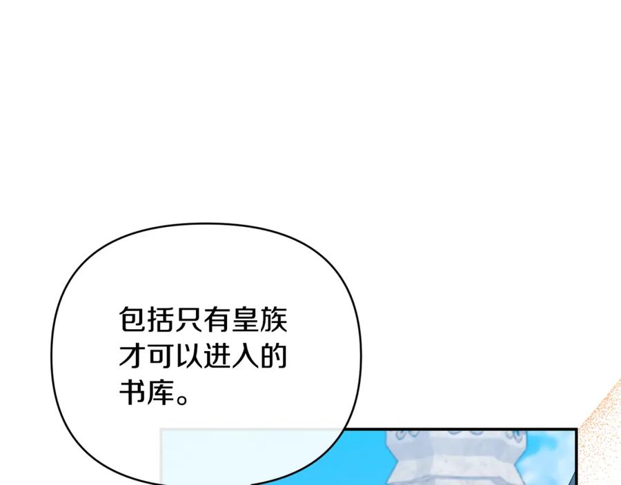《恶女公爵的真面目》第64话 寻找凶手 第163页