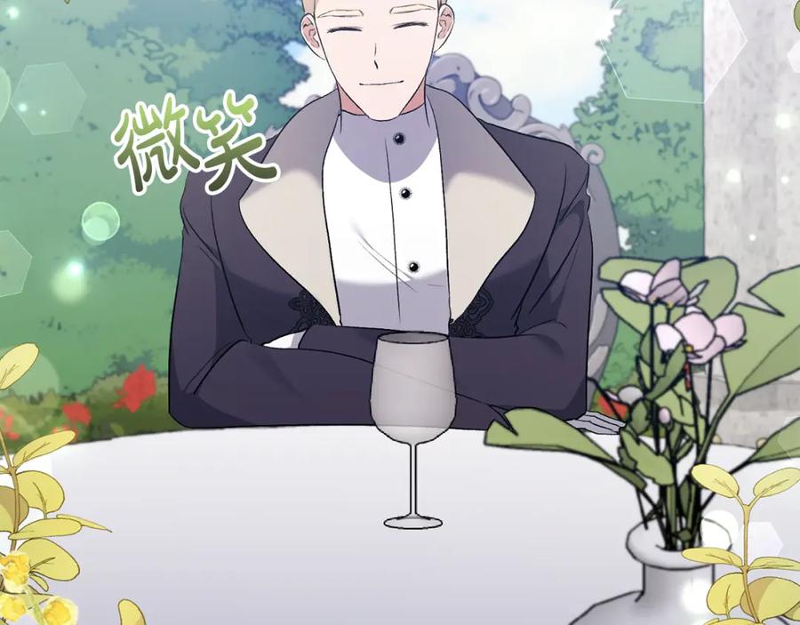 《恶女公爵的真面目》第64话 寻找凶手 第135页