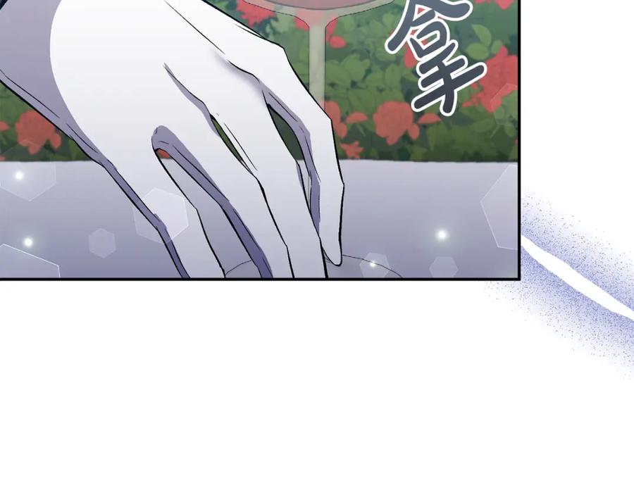 《恶女公爵的真面目》第64话 寻找凶手 第32页