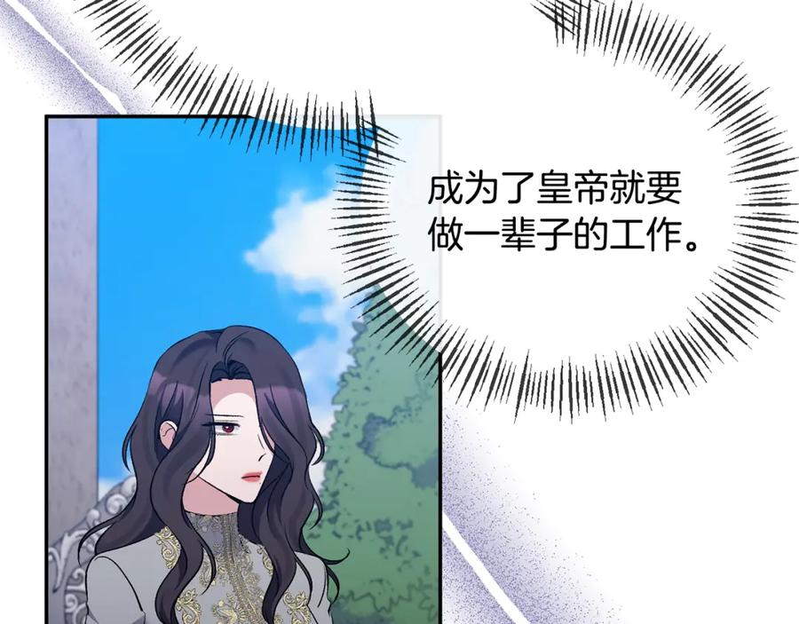《恶女公爵的真面目》第64话 寻找凶手 第64页