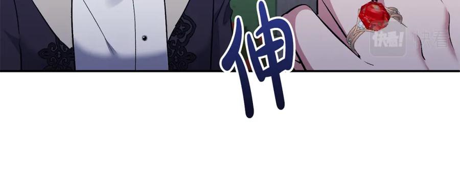 《恶女公爵的真面目》第64话 寻找凶手 第47页