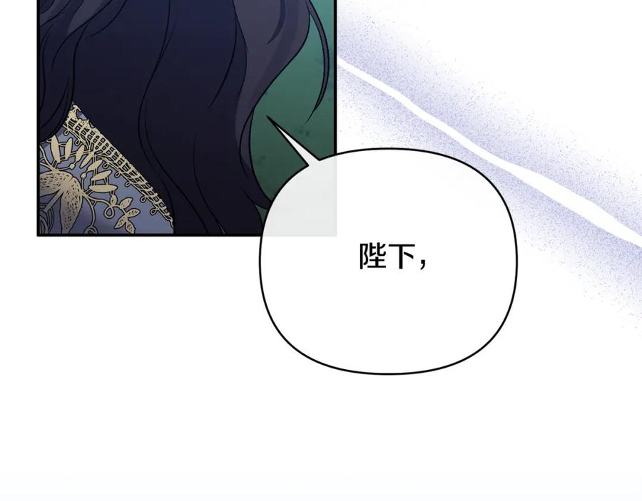 《恶女公爵的真面目》第64话 寻找凶手 第107页