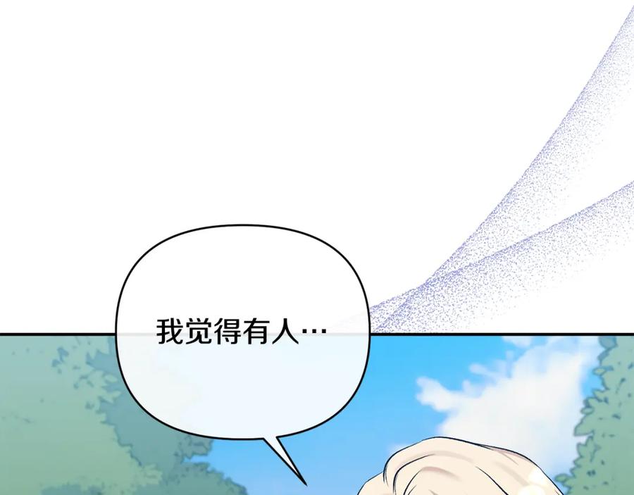 《恶女公爵的真面目》第64话 寻找凶手 第87页