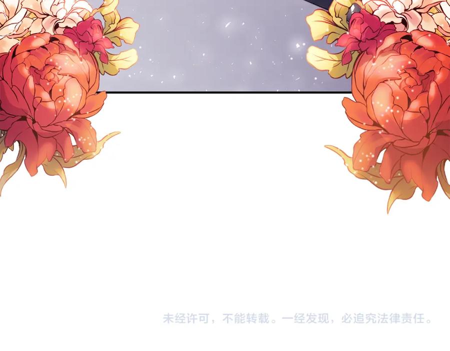 《恶女公爵的真面目》第64话 寻找凶手 第172页