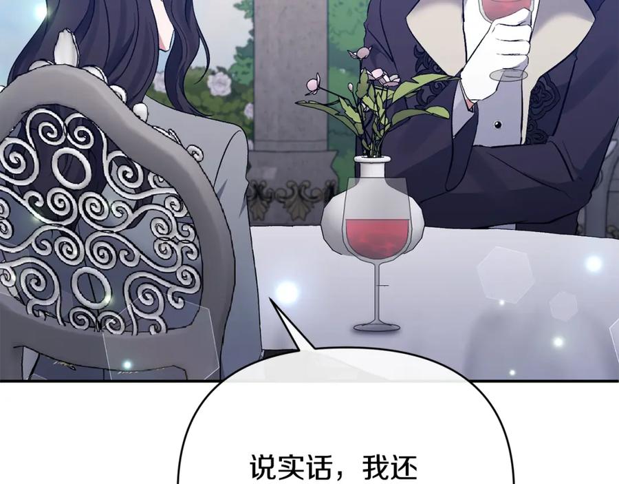 《恶女公爵的真面目》第64话 寻找凶手 第54页