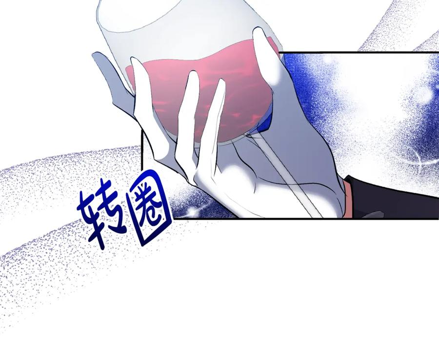 《恶女公爵的真面目》第64话 寻找凶手 第62页