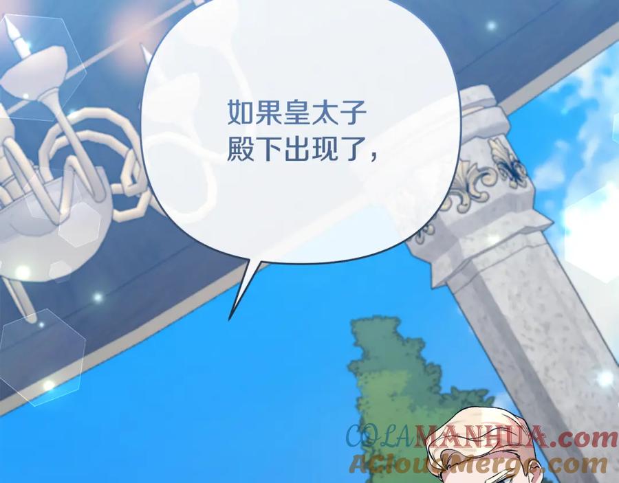 《恶女公爵的真面目》第64话 寻找凶手 第109页