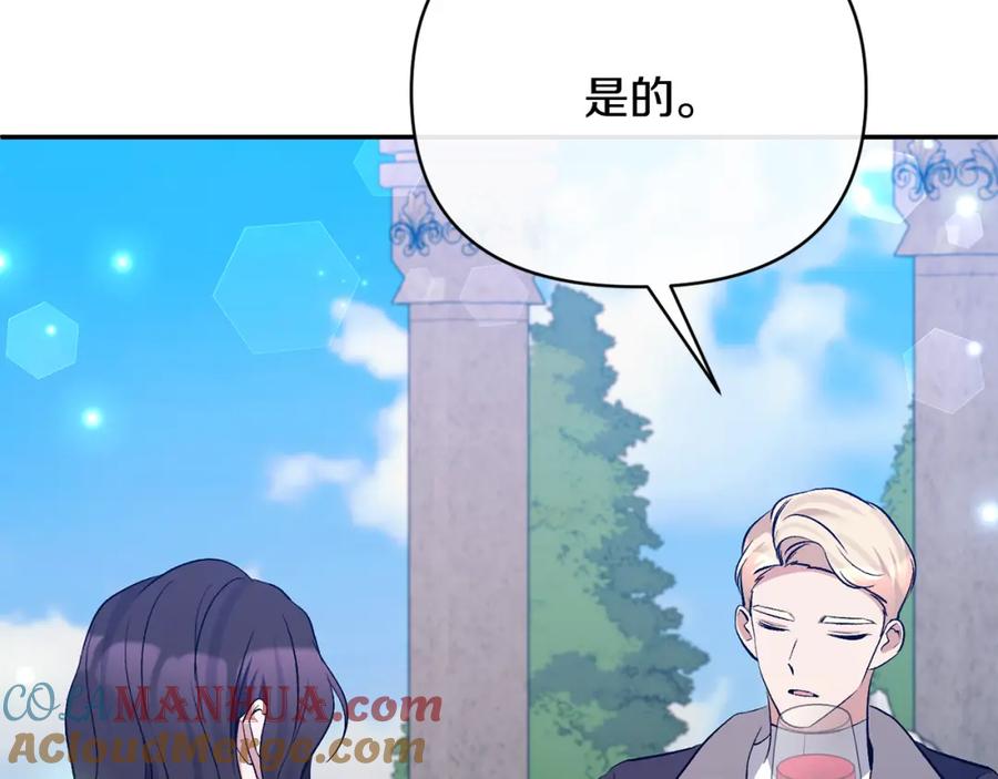 《恶女公爵的真面目》第64话 寻找凶手 第53页