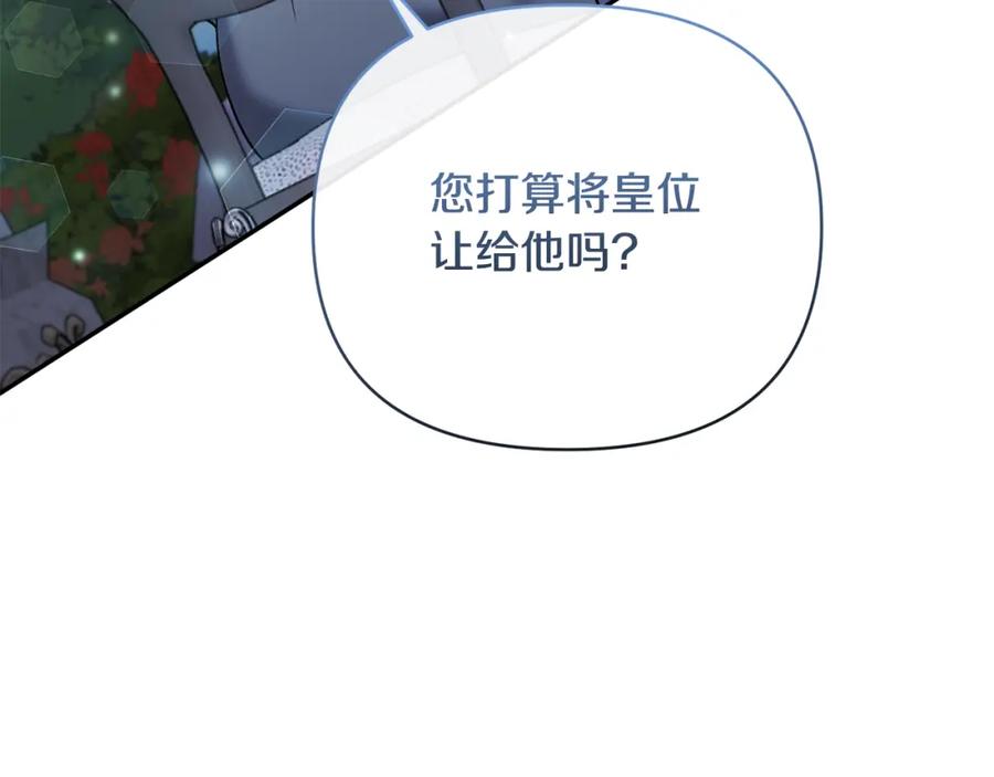《恶女公爵的真面目》第64话 寻找凶手 第111页