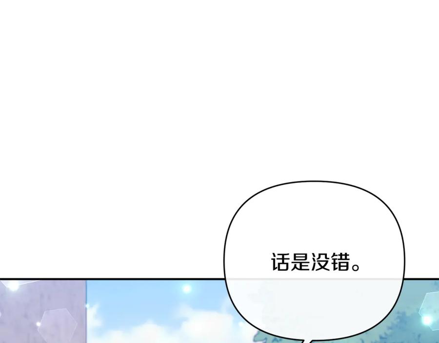 《恶女公爵的真面目》第64话 寻找凶手 第34页