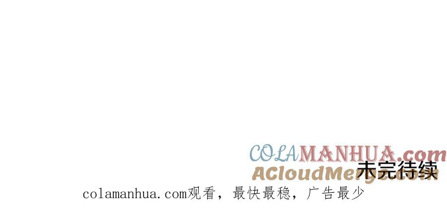 《恶女公爵的真面目》第64话 寻找凶手 第173页