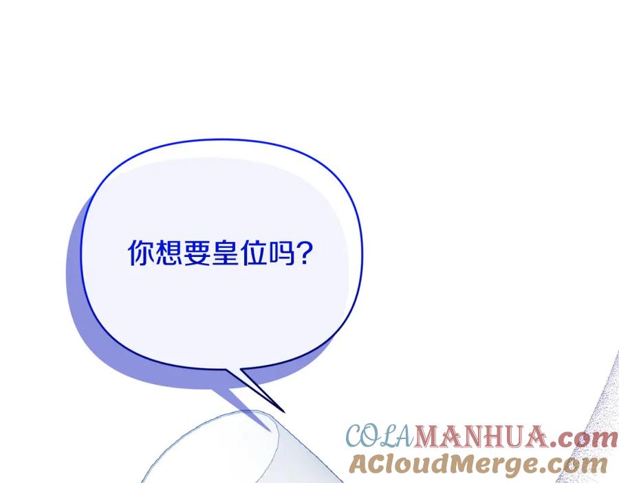 《恶女公爵的真面目》第64话 寻找凶手 第61页