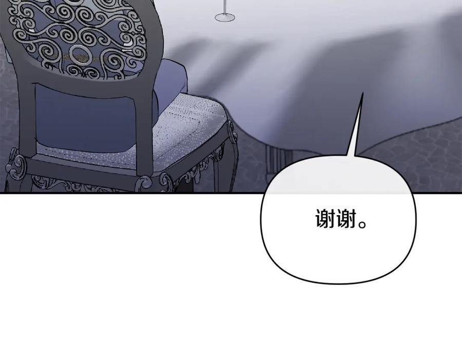 《恶女公爵的真面目》第64话 寻找凶手 第148页
