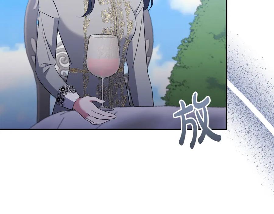 《恶女公爵的真面目》第64话 寻找凶手 第138页