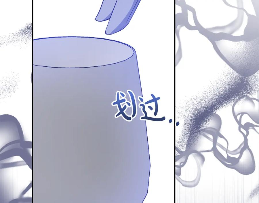 《恶女公爵的真面目》第64话 寻找凶手 第142页
