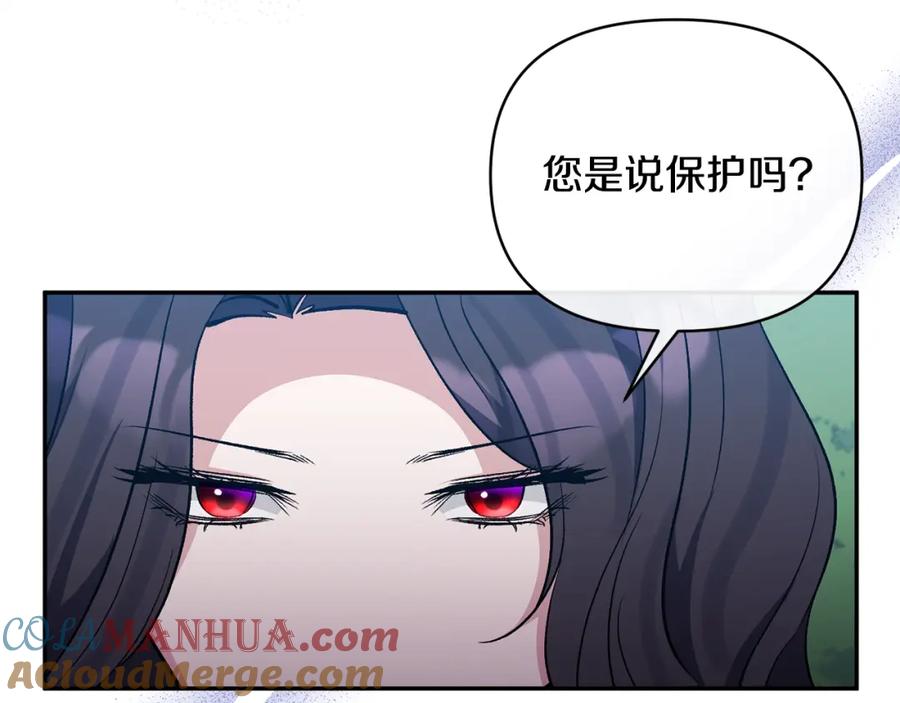 《恶女公爵的真面目》第64话 寻找凶手 第93页