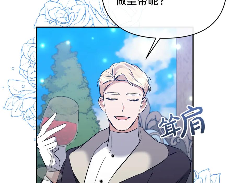 《恶女公爵的真面目》第64话 寻找凶手 第74页