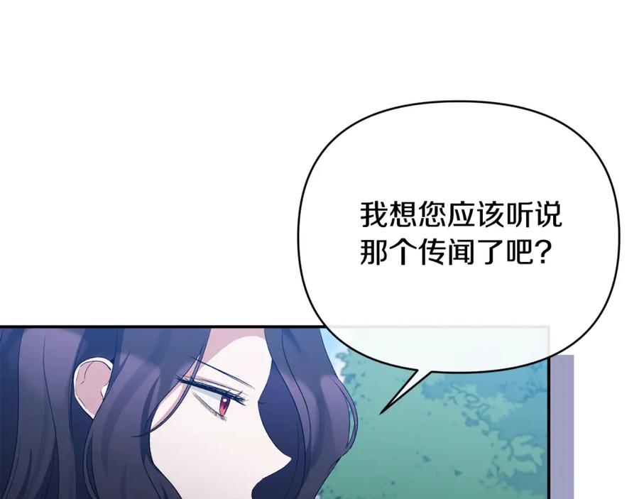《恶女公爵的真面目》第64话 寻找凶手 第115页