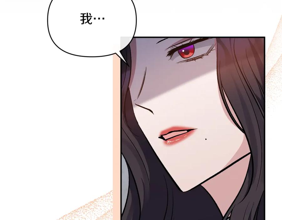 《恶女公爵的真面目》第64话 寻找凶手 第12页