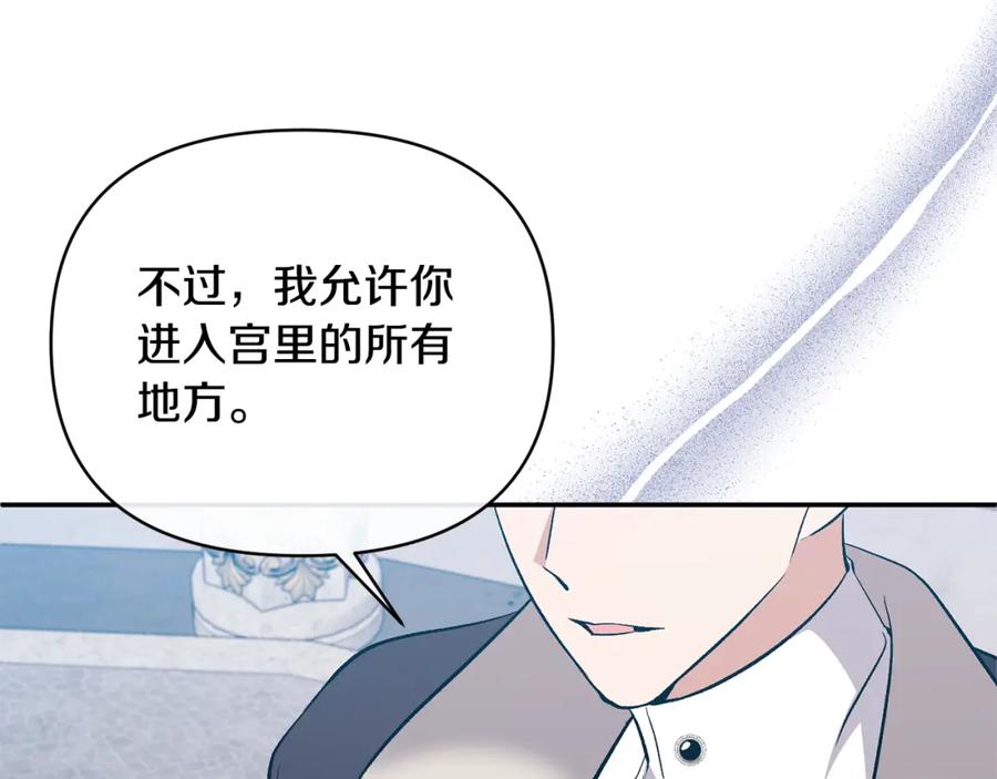 《恶女公爵的真面目》第64话 寻找凶手 第158页