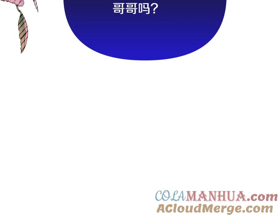 《恶女公爵的真面目》第64话 寻找凶手 第5页