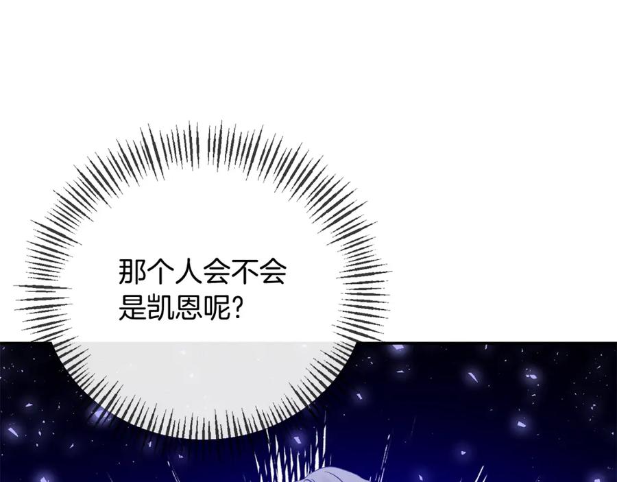 《恶女公爵的真面目》第64话 寻找凶手 第100页