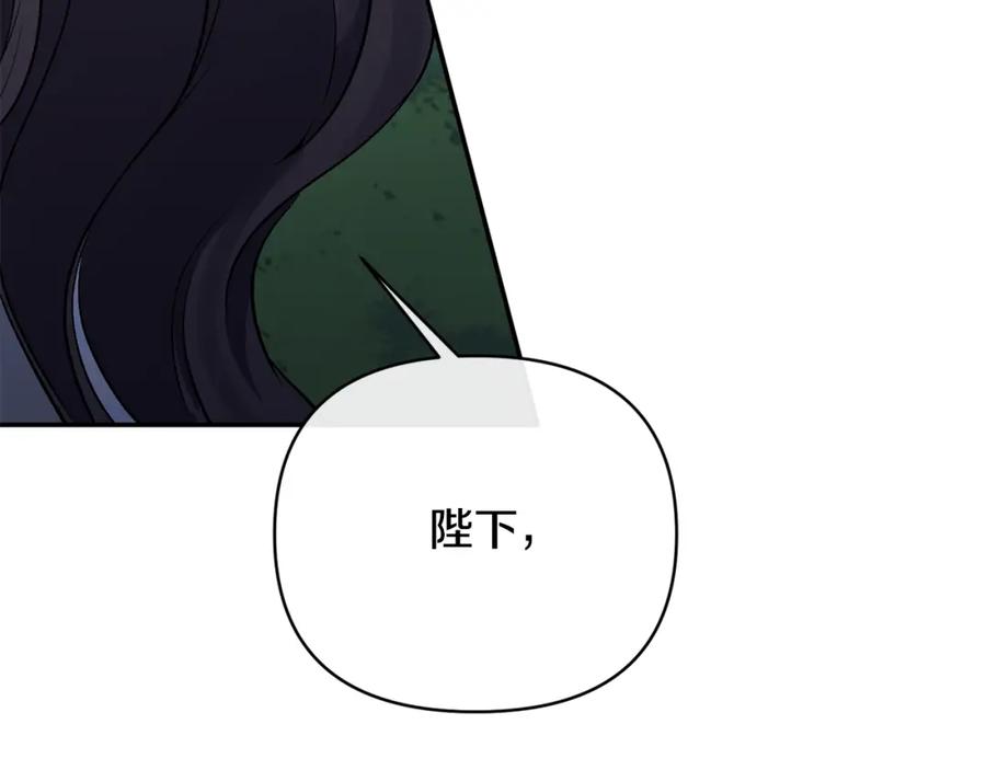 《恶女公爵的真面目》第64话 寻找凶手 第127页