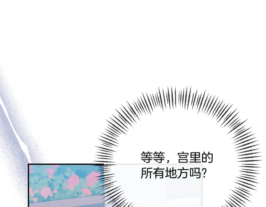 《恶女公爵的真面目》第64话 寻找凶手 第160页