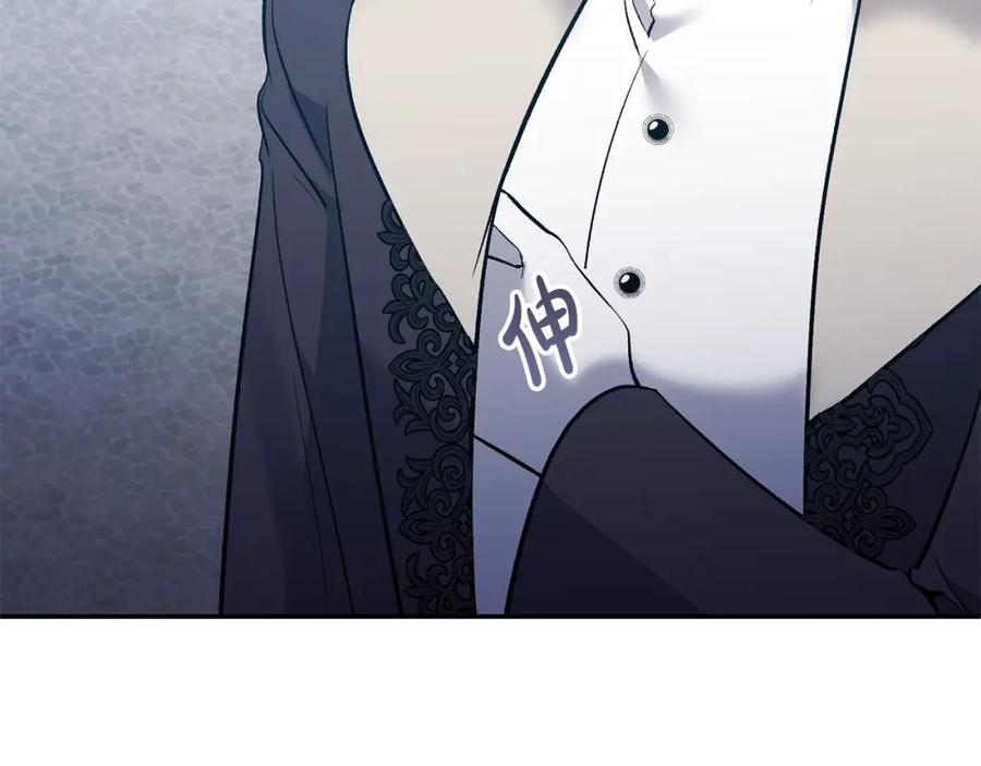 《恶女公爵的真面目》第64话 寻找凶手 第159页