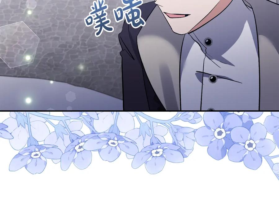 《恶女公爵的真面目》第64话 寻找凶手 第67页