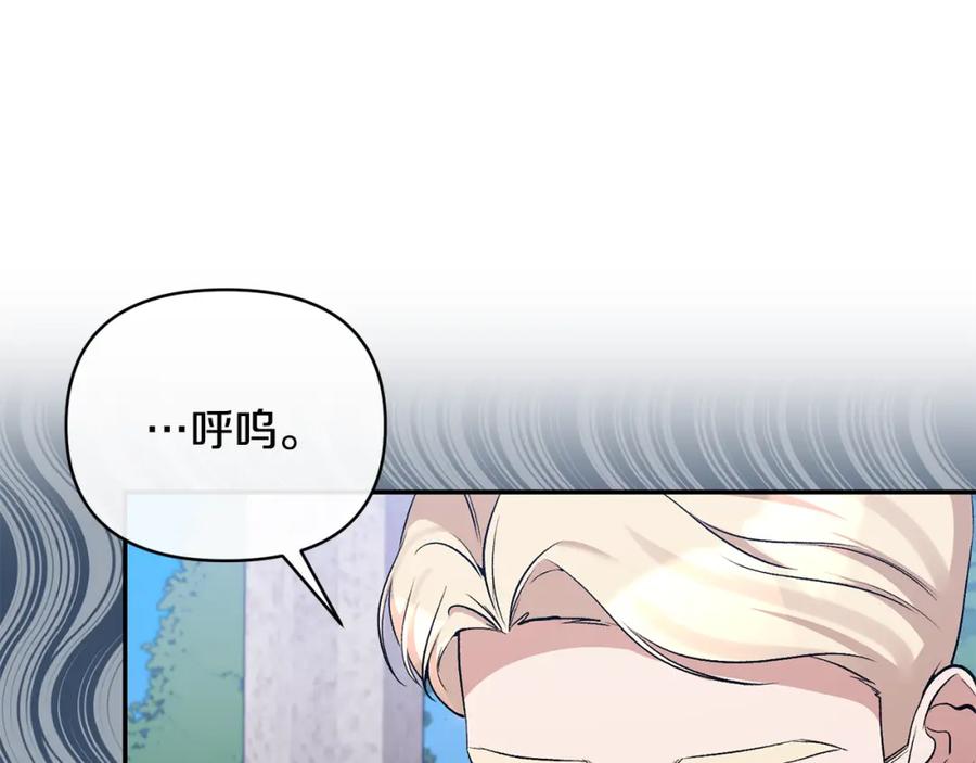 《恶女公爵的真面目》第64话 寻找凶手 第151页