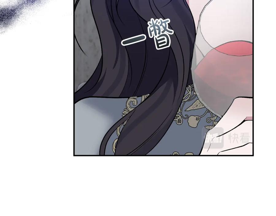 《恶女公爵的真面目》第64话 寻找凶手 第104页