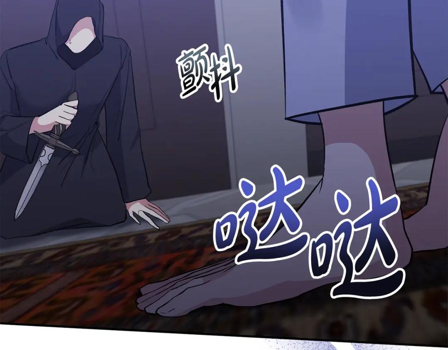 《恶女公爵的真面目》第65话 消失的刺客 第90页