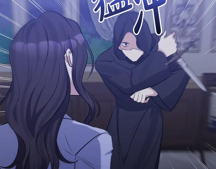 《恶女公爵的真面目》第65话 消失的刺客 第98页