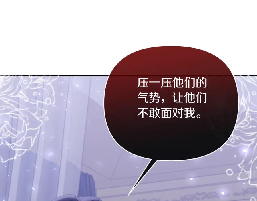 《恶女公爵的真面目》第65话 消失的刺客 第18页
