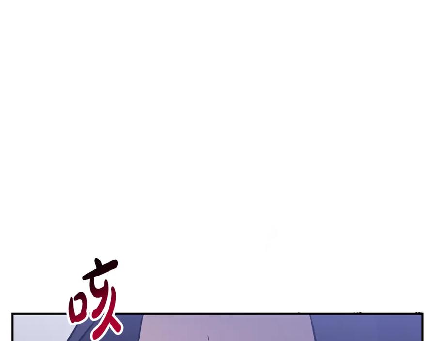《恶女公爵的真面目》第65话 消失的刺客 第127页