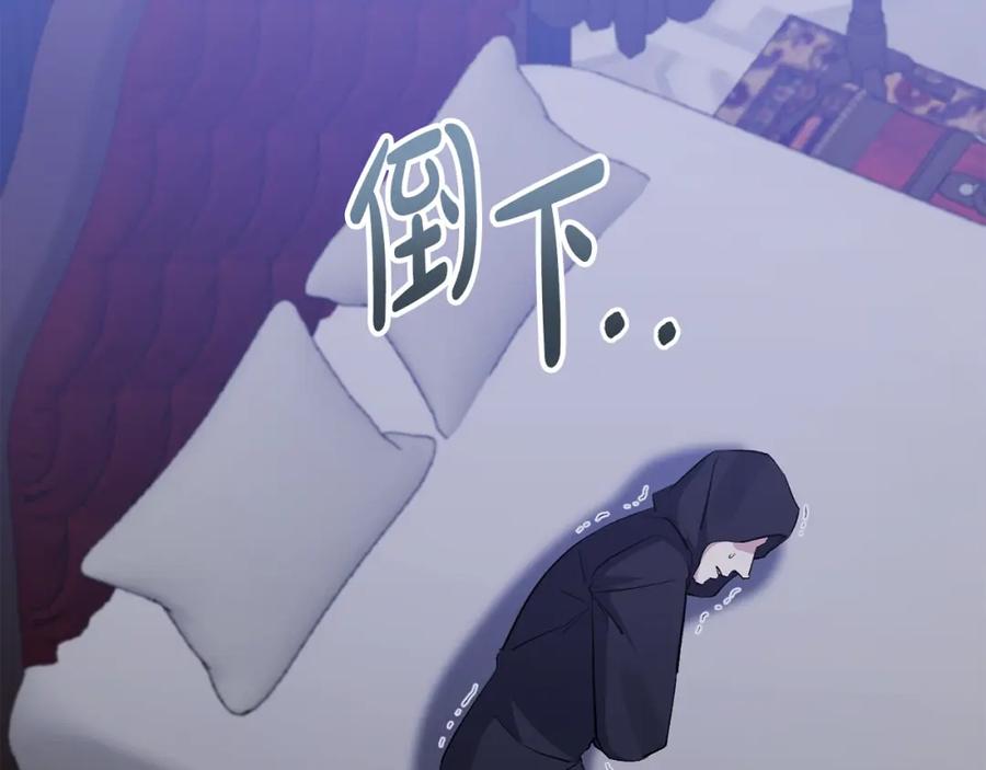 《恶女公爵的真面目》第65话 消失的刺客 第115页
