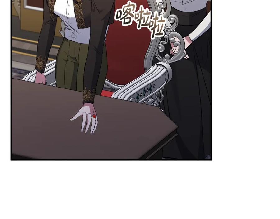 《恶女公爵的真面目》第65话 消失的刺客 第160页