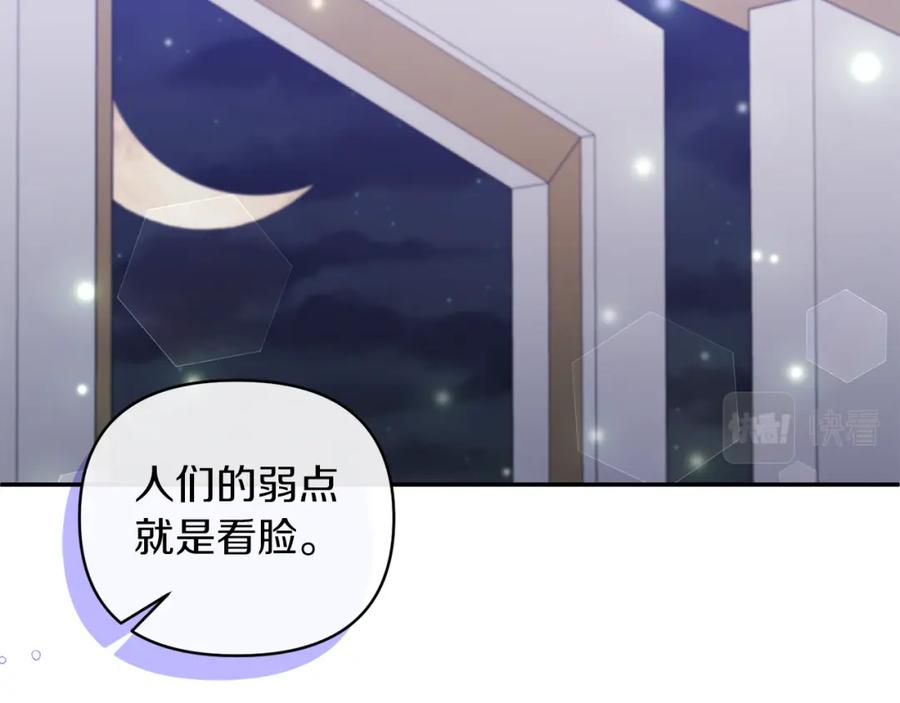 《恶女公爵的真面目》第65话 消失的刺客 第40页