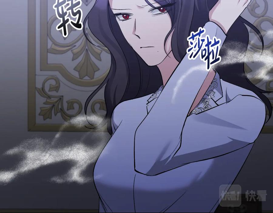 《恶女公爵的真面目》第65话 消失的刺客 第136页