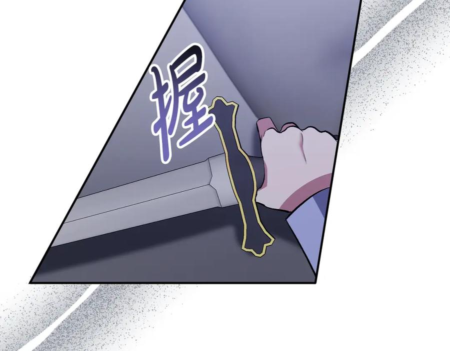 《恶女公爵的真面目》第65话 消失的刺客 第84页