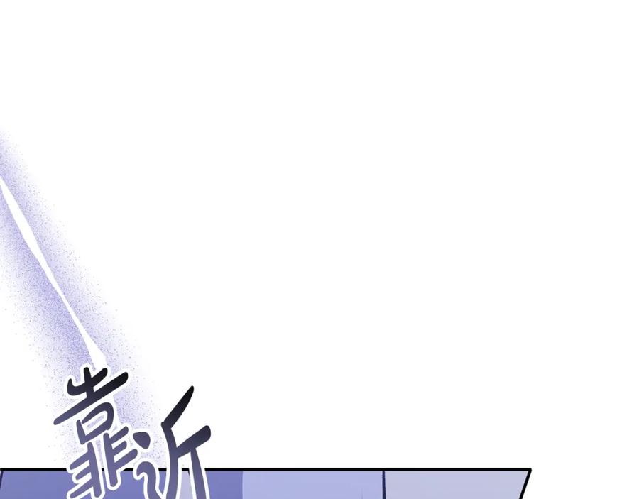 《恶女公爵的真面目》第65话 消失的刺客 第118页