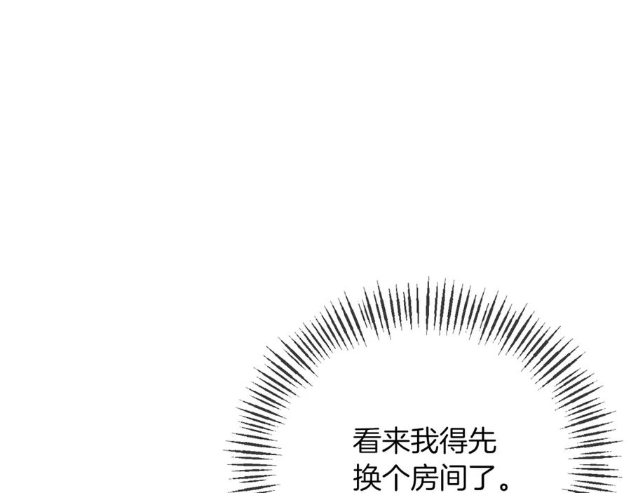 《恶女公爵的真面目》第65话 消失的刺客 第138页