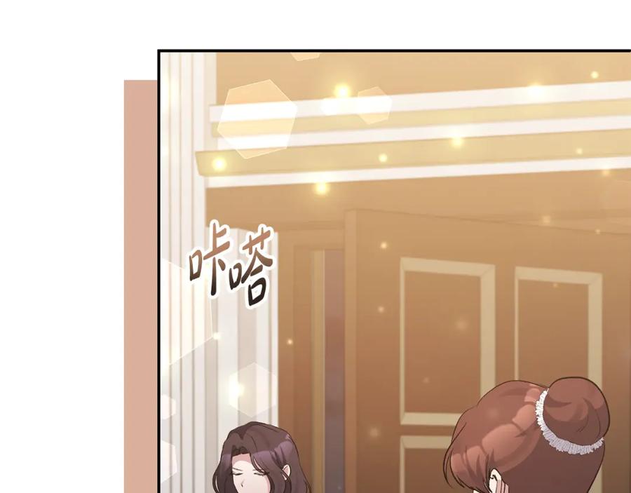 《恶女公爵的真面目》第65话 消失的刺客 第142页