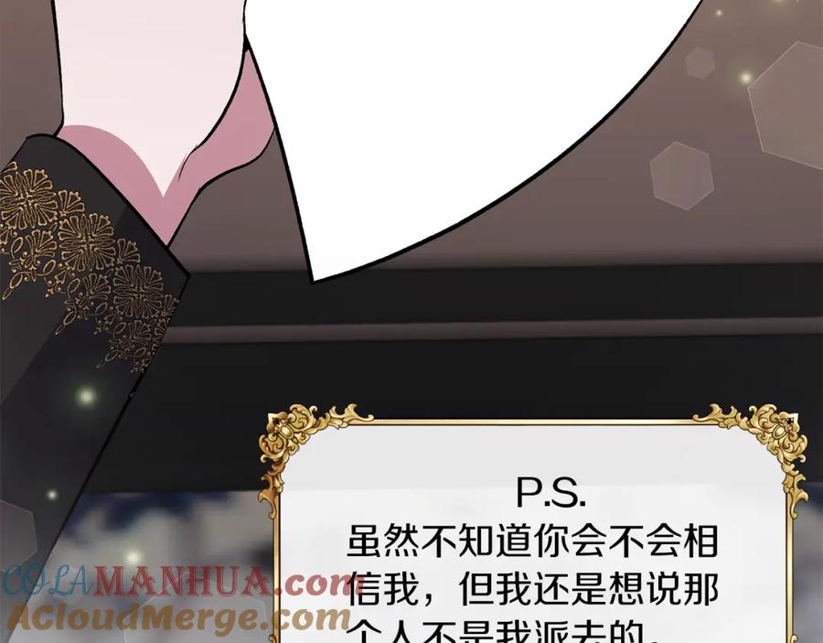 《恶女公爵的真面目》第65话 消失的刺客 第157页