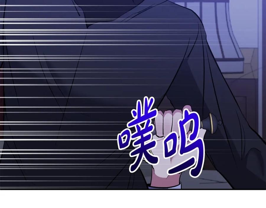 《恶女公爵的真面目》第65话 消失的刺客 第108页