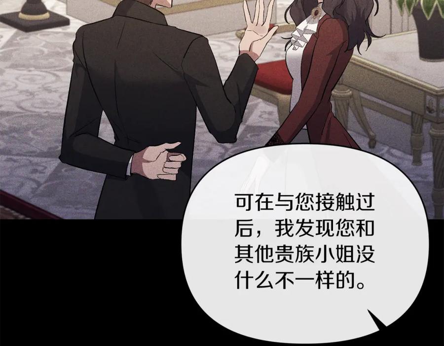 《恶女公爵的真面目》第65话 消失的刺客 第52页