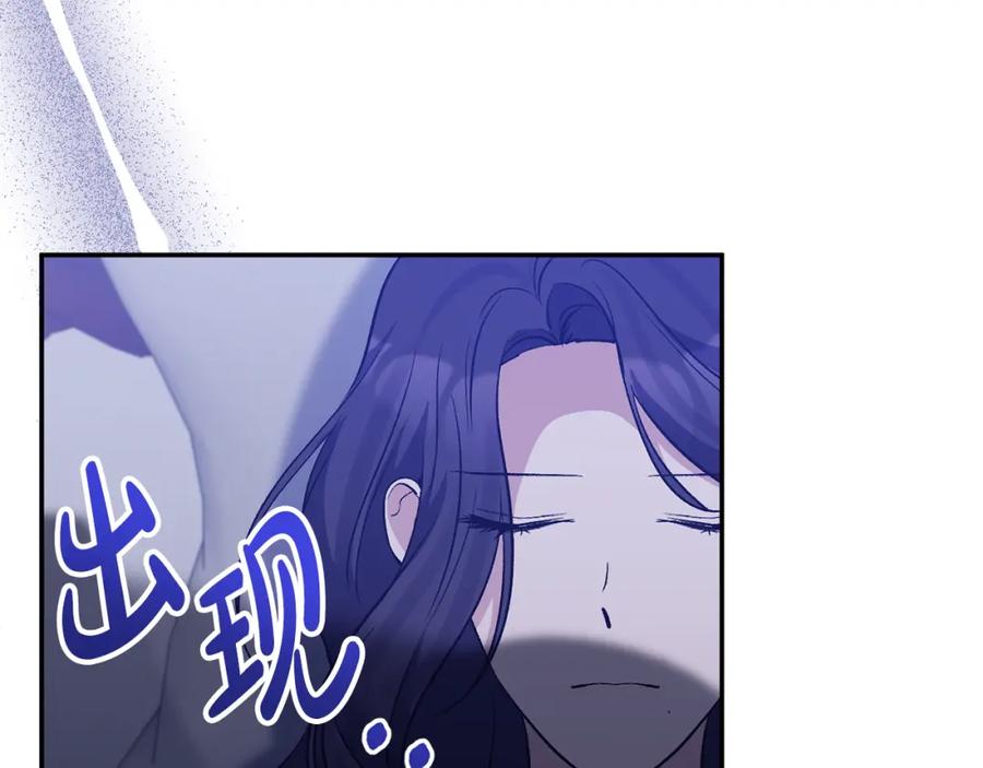 《恶女公爵的真面目》第65话 消失的刺客 第70页